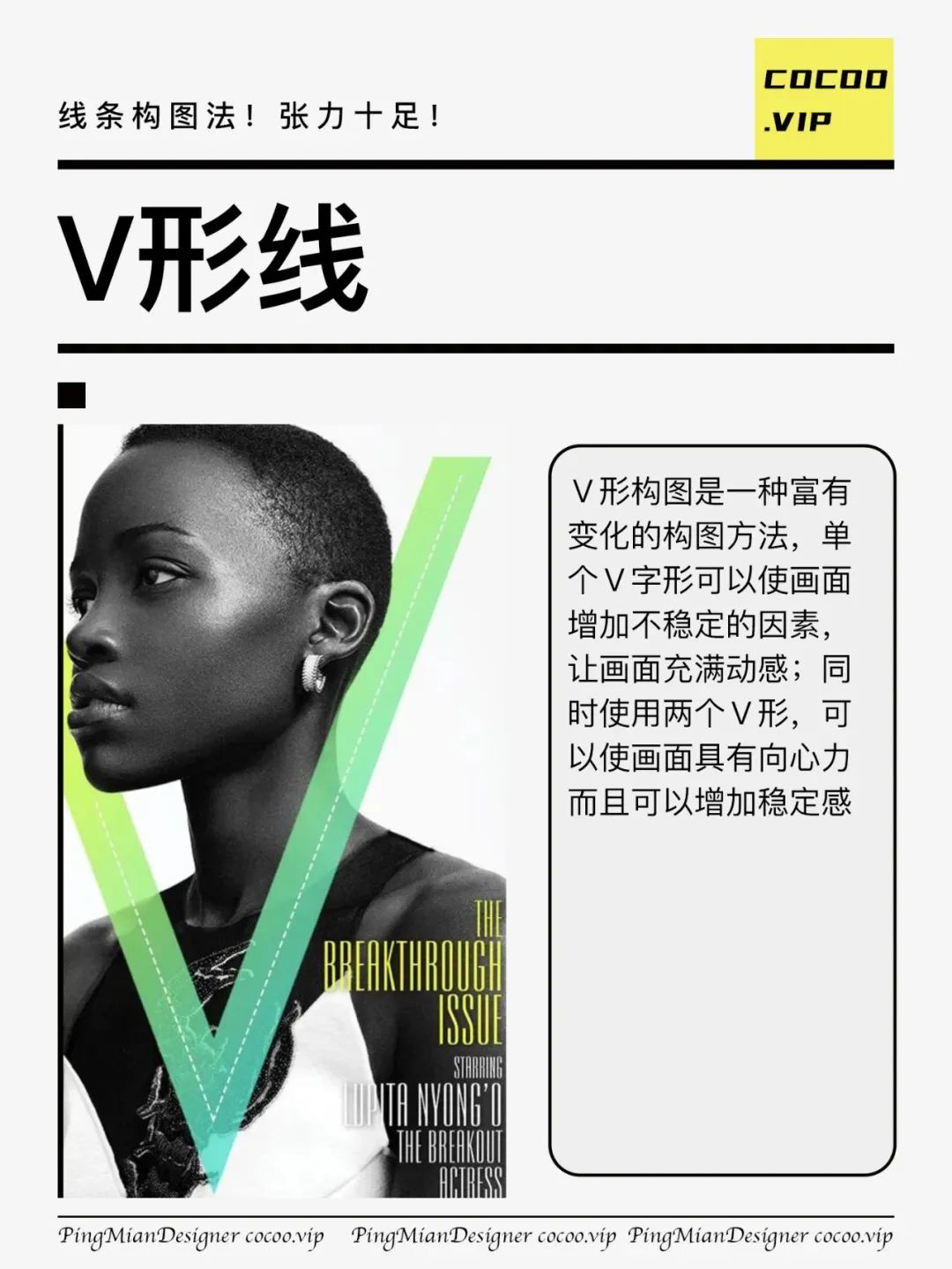 广告设计线条构图法！你不学一下？！