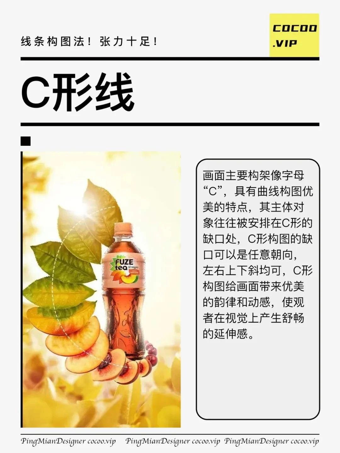 广告设计线条构图法！你不学一下？！