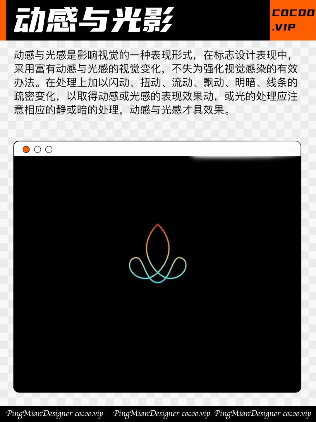 平面品牌VI设计，新手如何提升logo设计高级感
