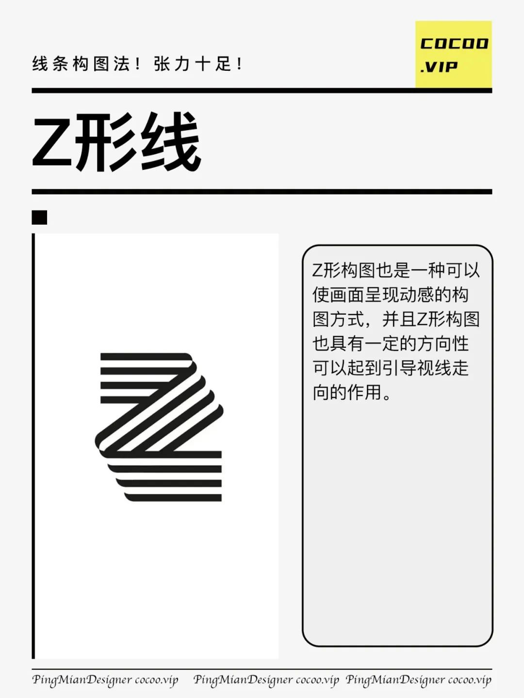 广告设计线条构图法！你不学一下？！