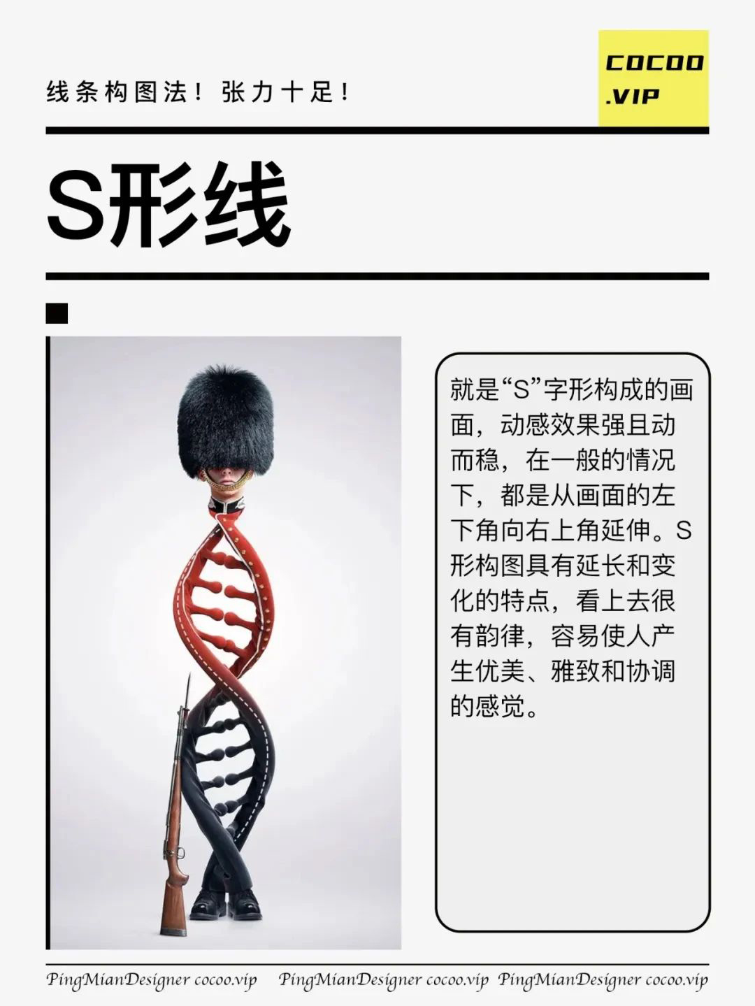 广告设计线条构图法！你不学一下？！
