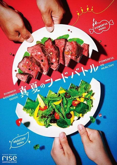 餐饮海报设计技巧和方法
