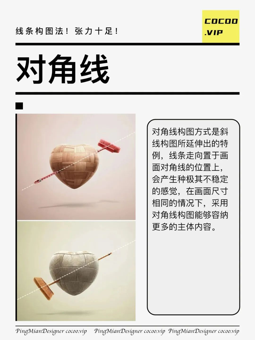广告设计线条构图法！你不学一下？！