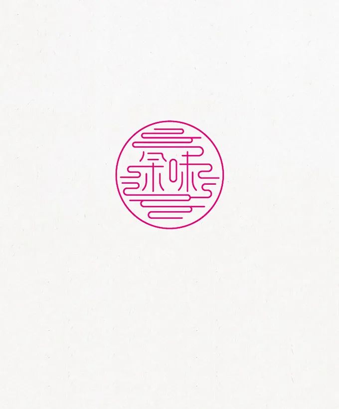 【字体设计】汉字只能横平竖直？