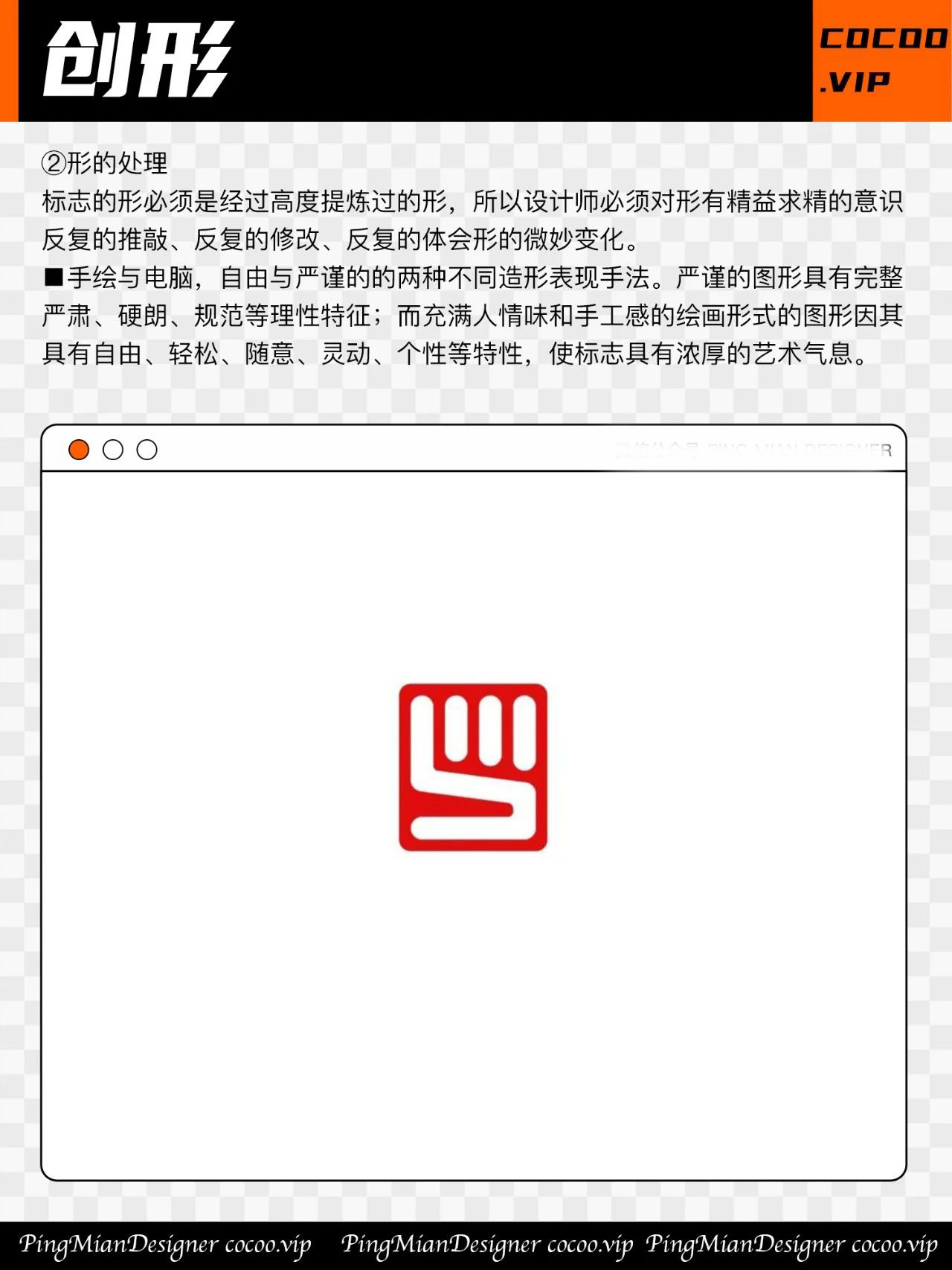 【品牌VI设计】学习LOGO设计有哪些精炼的技巧和方法