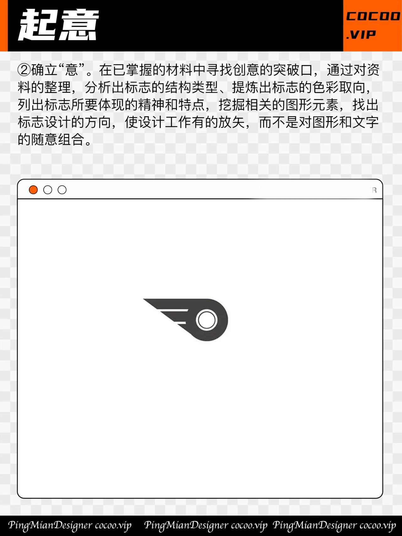 【品牌VI设计】学习LOGO设计有哪些精炼的技巧和方法