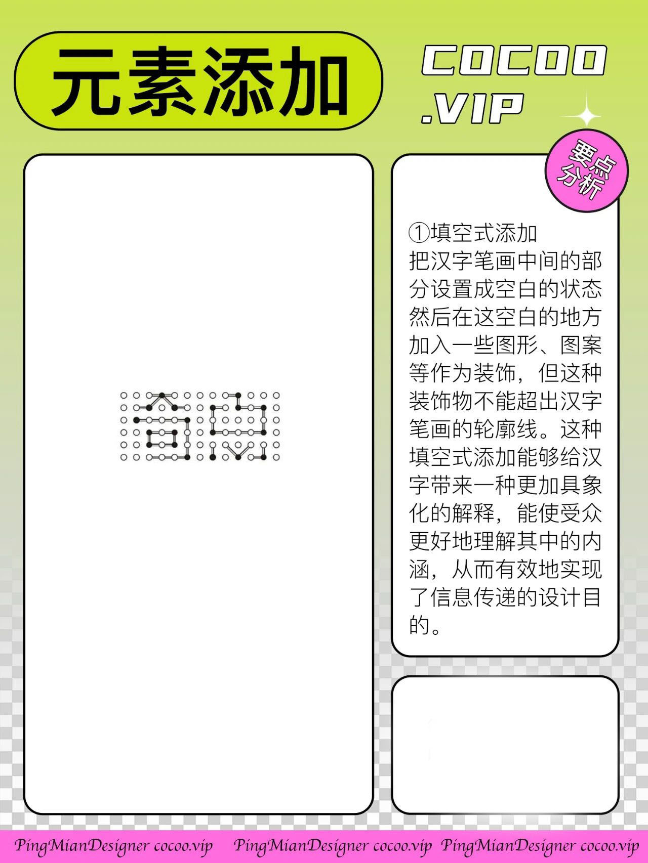 【字体设计】零基础需要掌握的字体设计技巧