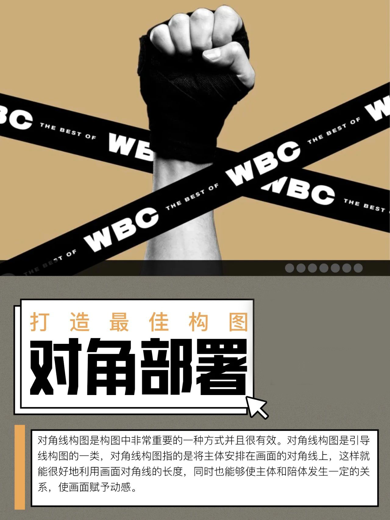 【广告设计】零基础要如何学习构图技巧