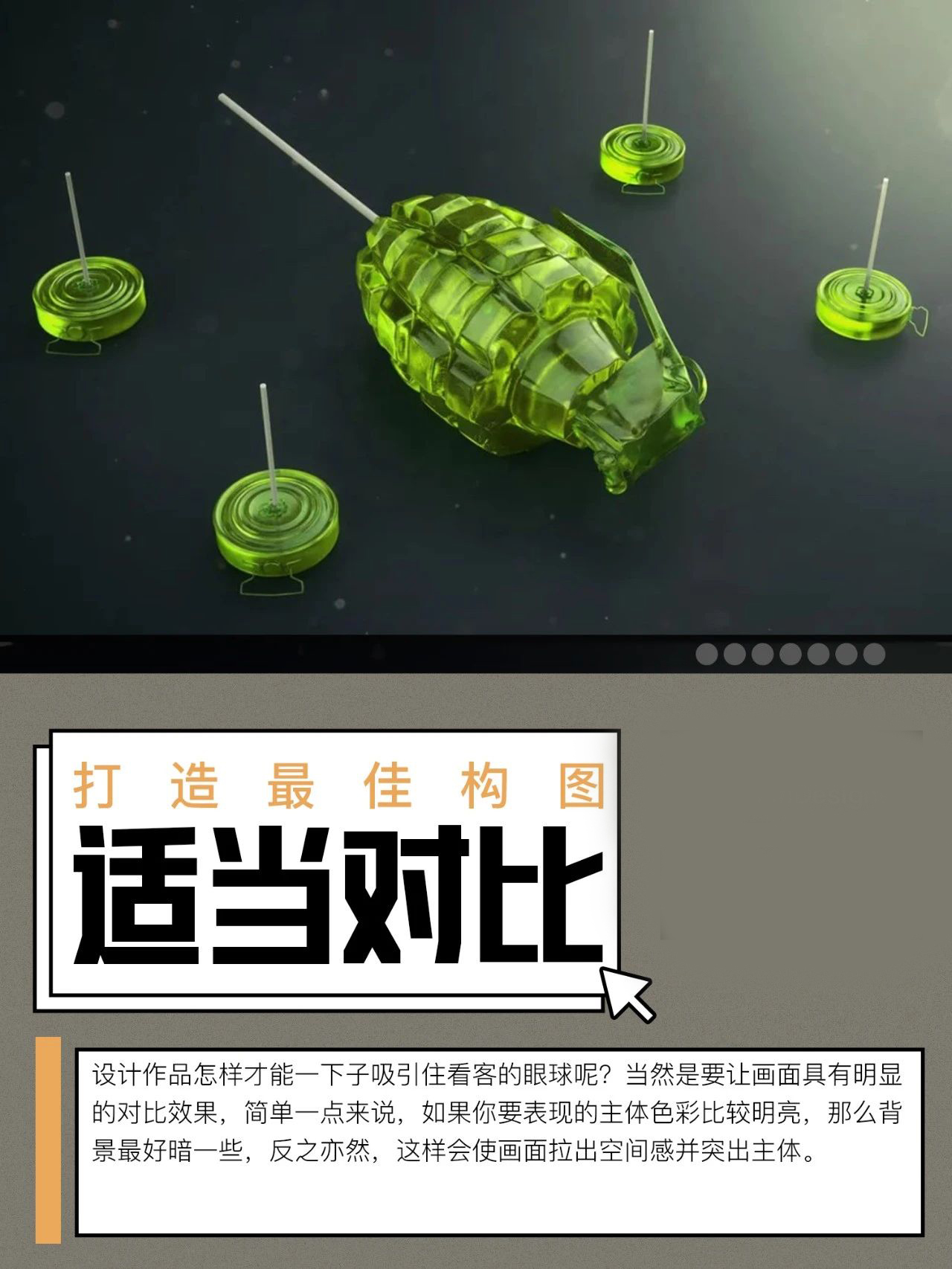 【广告设计】零基础要如何学习构图技巧