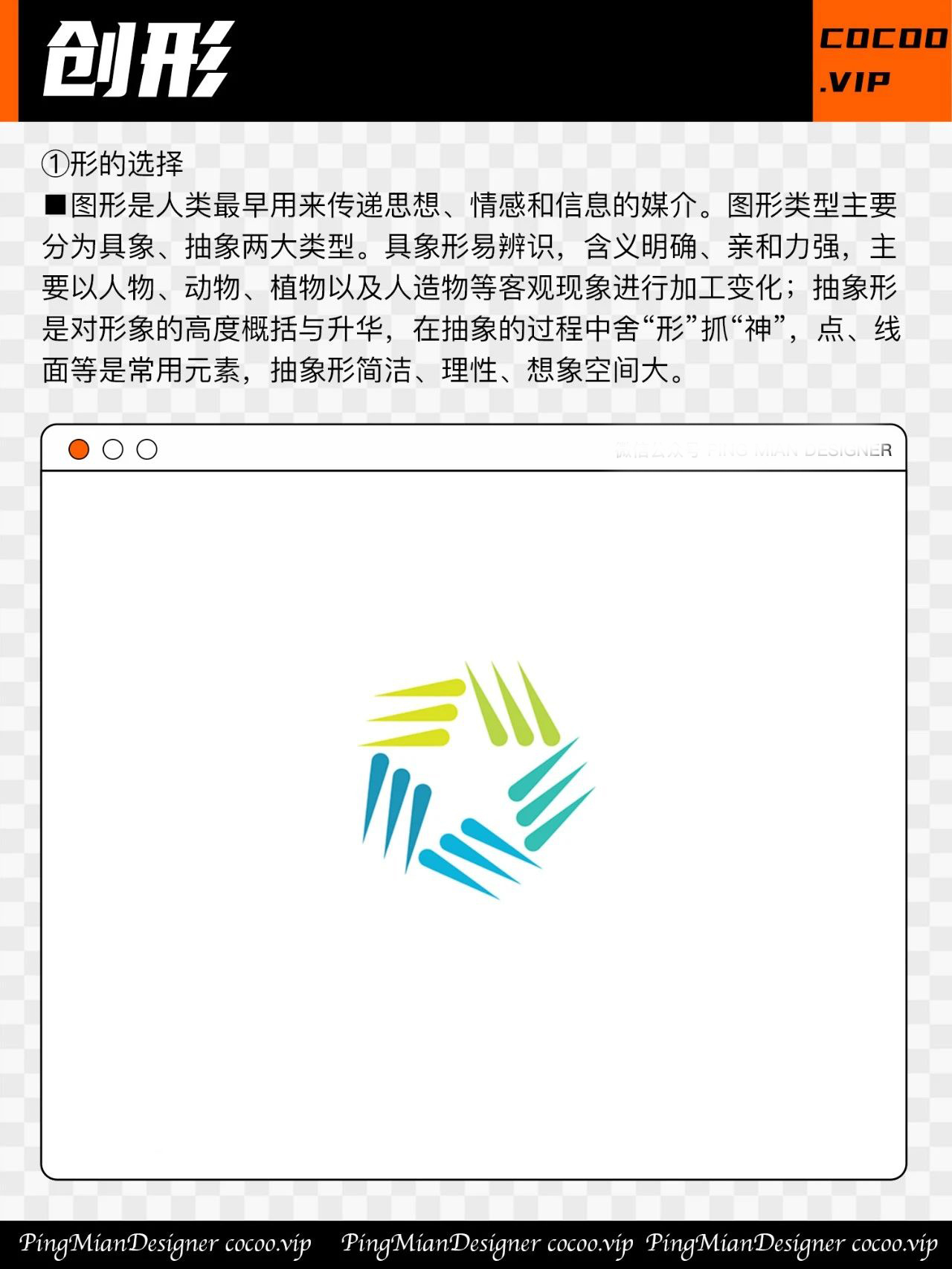 【品牌VI设计】学习LOGO设计有哪些精炼的技巧和方法