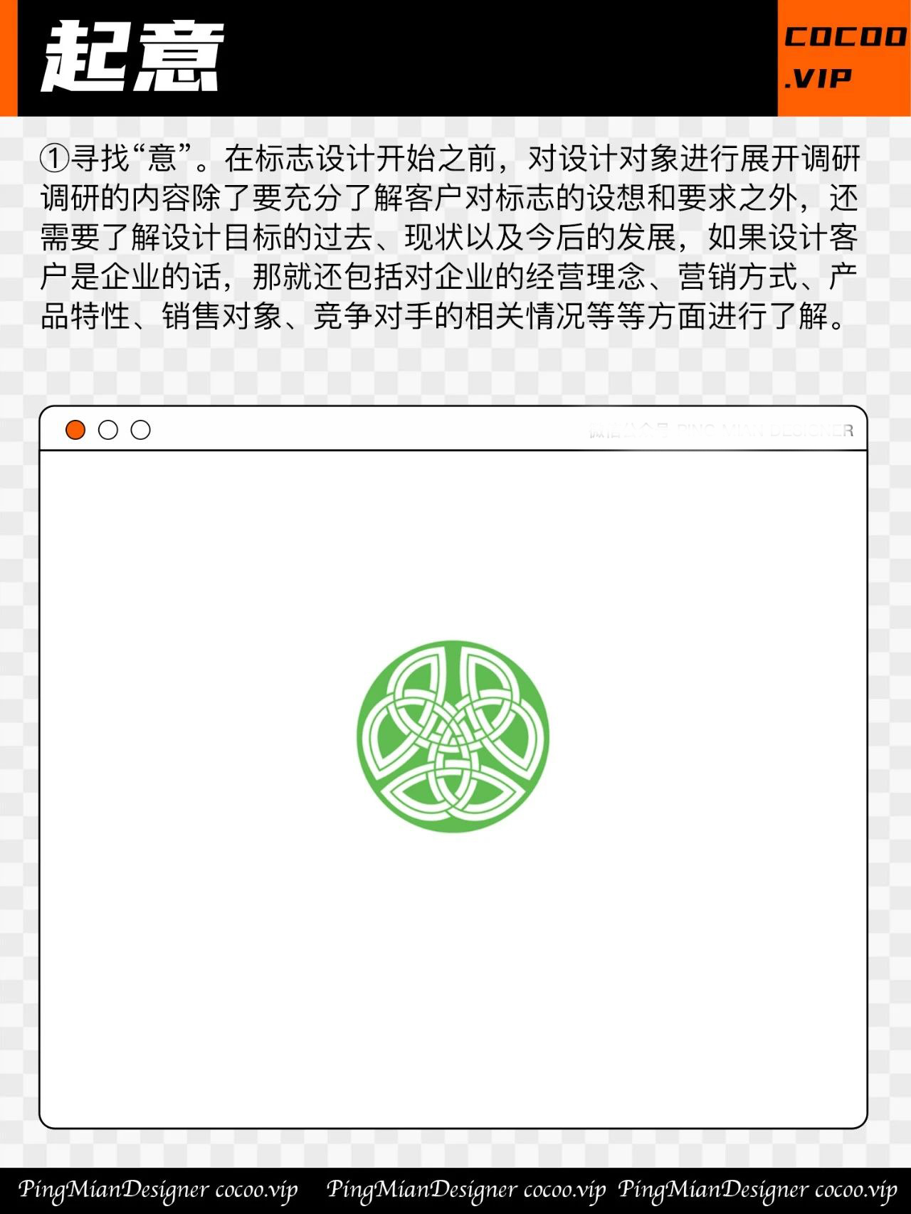 【品牌VI设计】学习LOGO设计有哪些精炼的技巧和方法