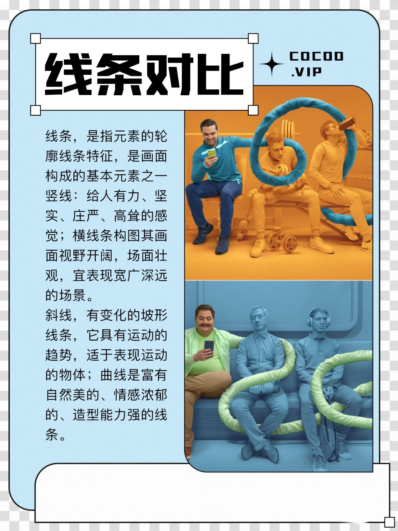 【学习广告设计构图技巧】巧用对比！轻松制造视觉冲击力