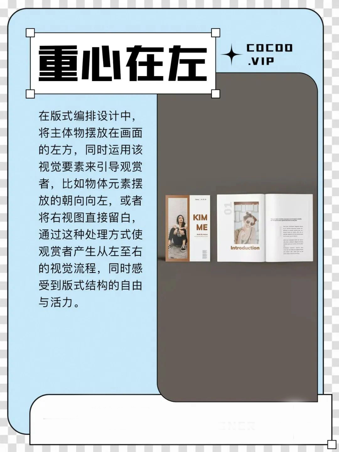 广告设计排版技巧创意设计方案