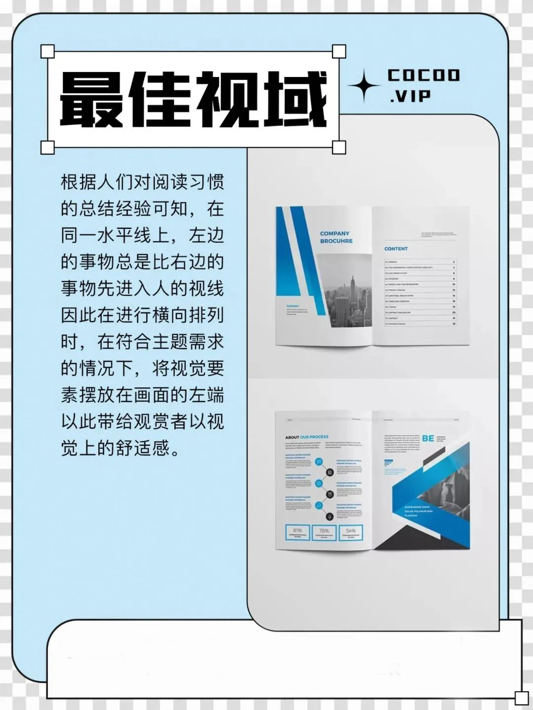 广告设计排版技巧创意设计方案