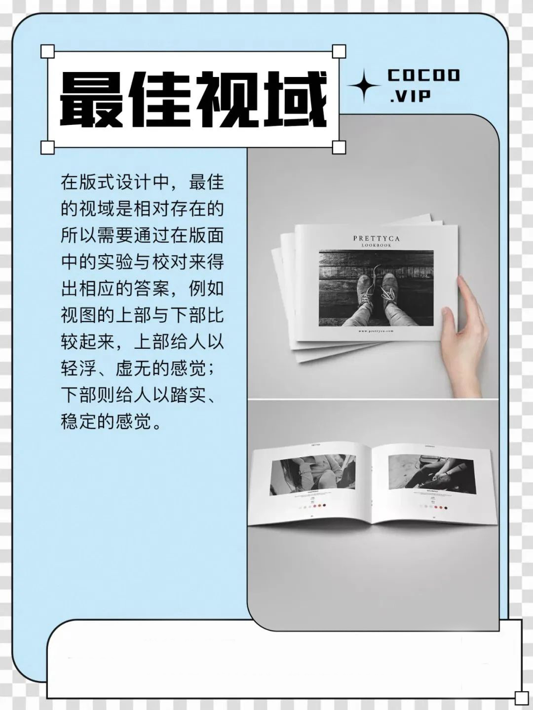 广告设计排版技巧创意设计方案