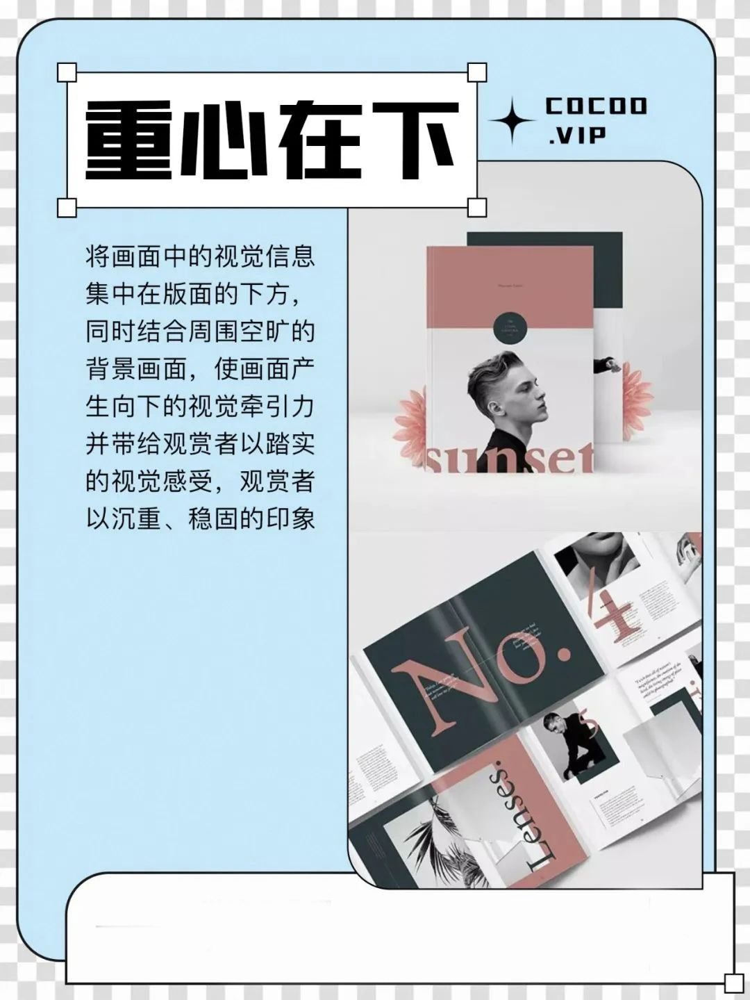 广告设计排版技巧创意设计方案