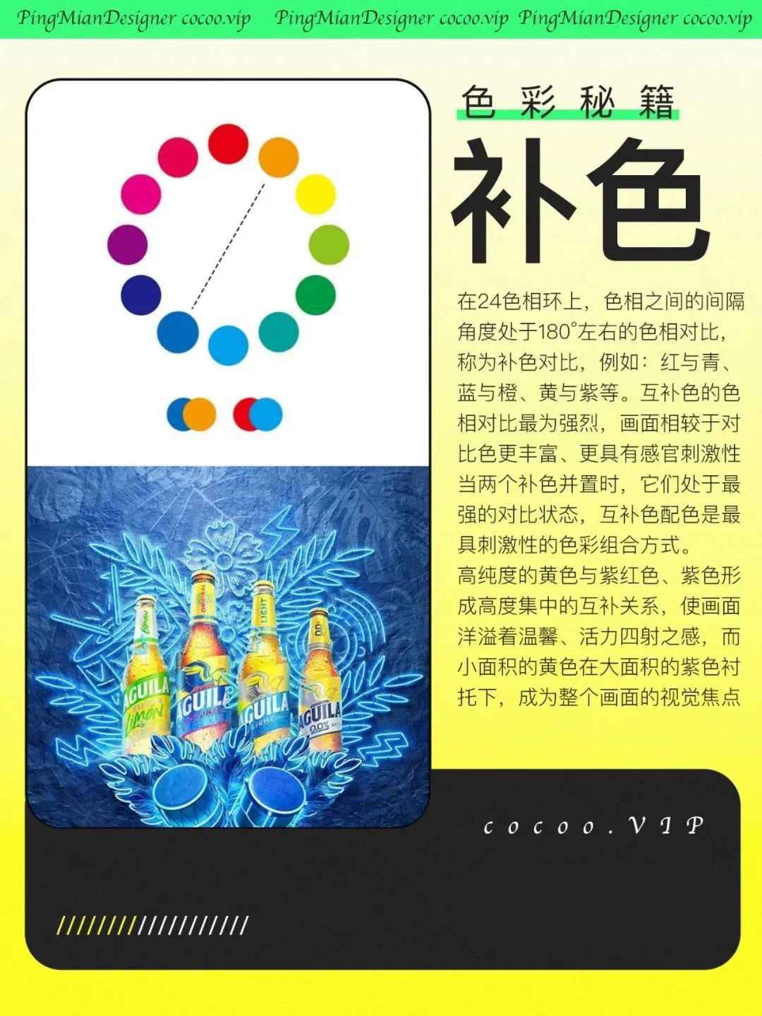 【配色技巧】这些配色技巧！新手应该会！