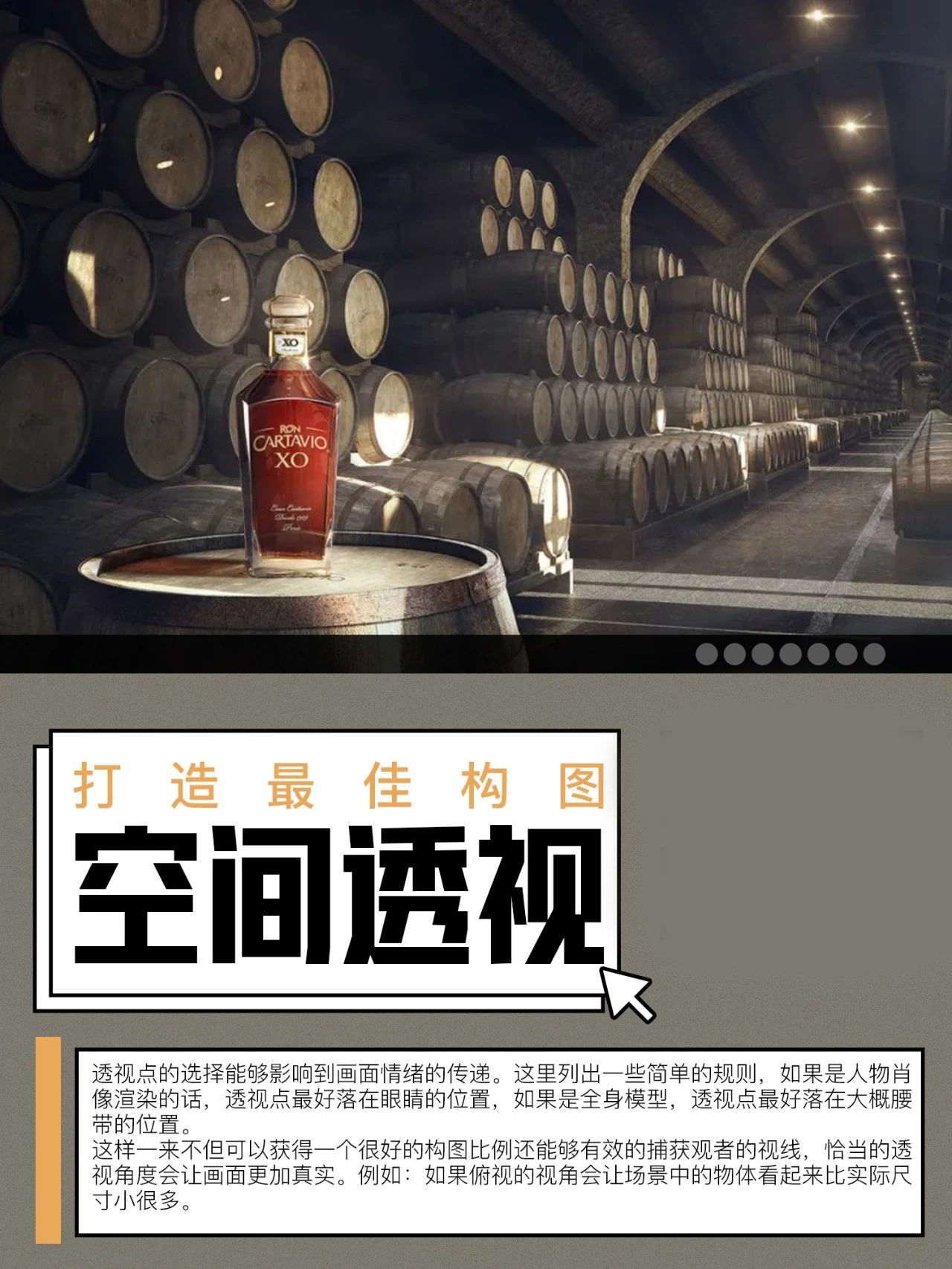 【广告设计】零基础要如何学习构图技巧