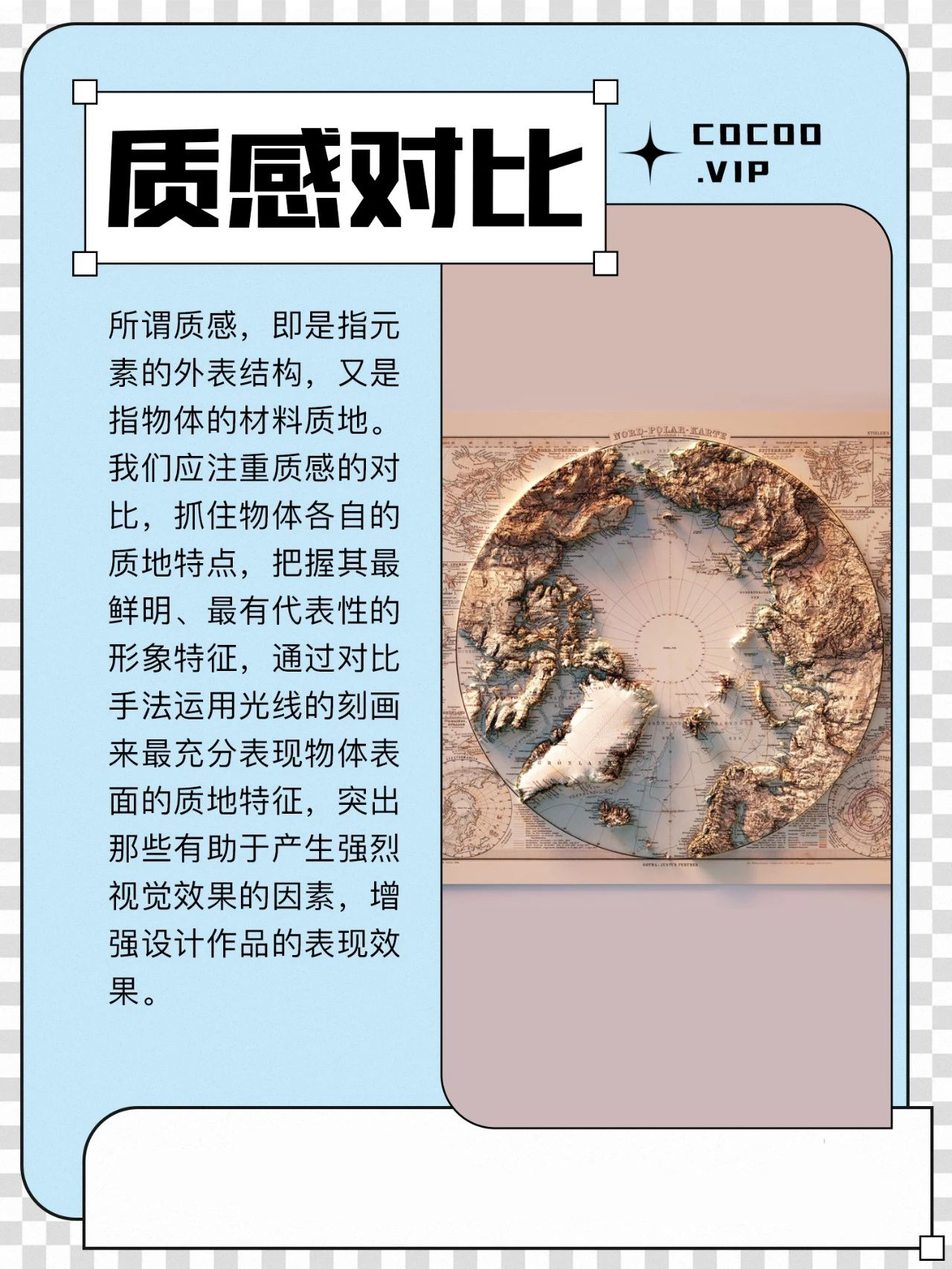 【学习广告设计构图技巧】巧用对比！轻松制造视觉冲击力
