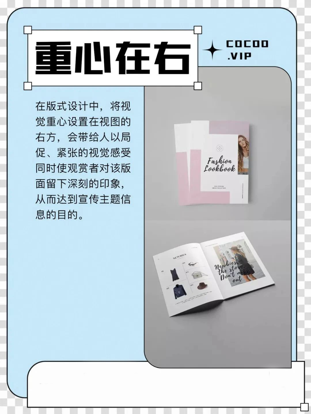 广告设计排版技巧创意设计方案