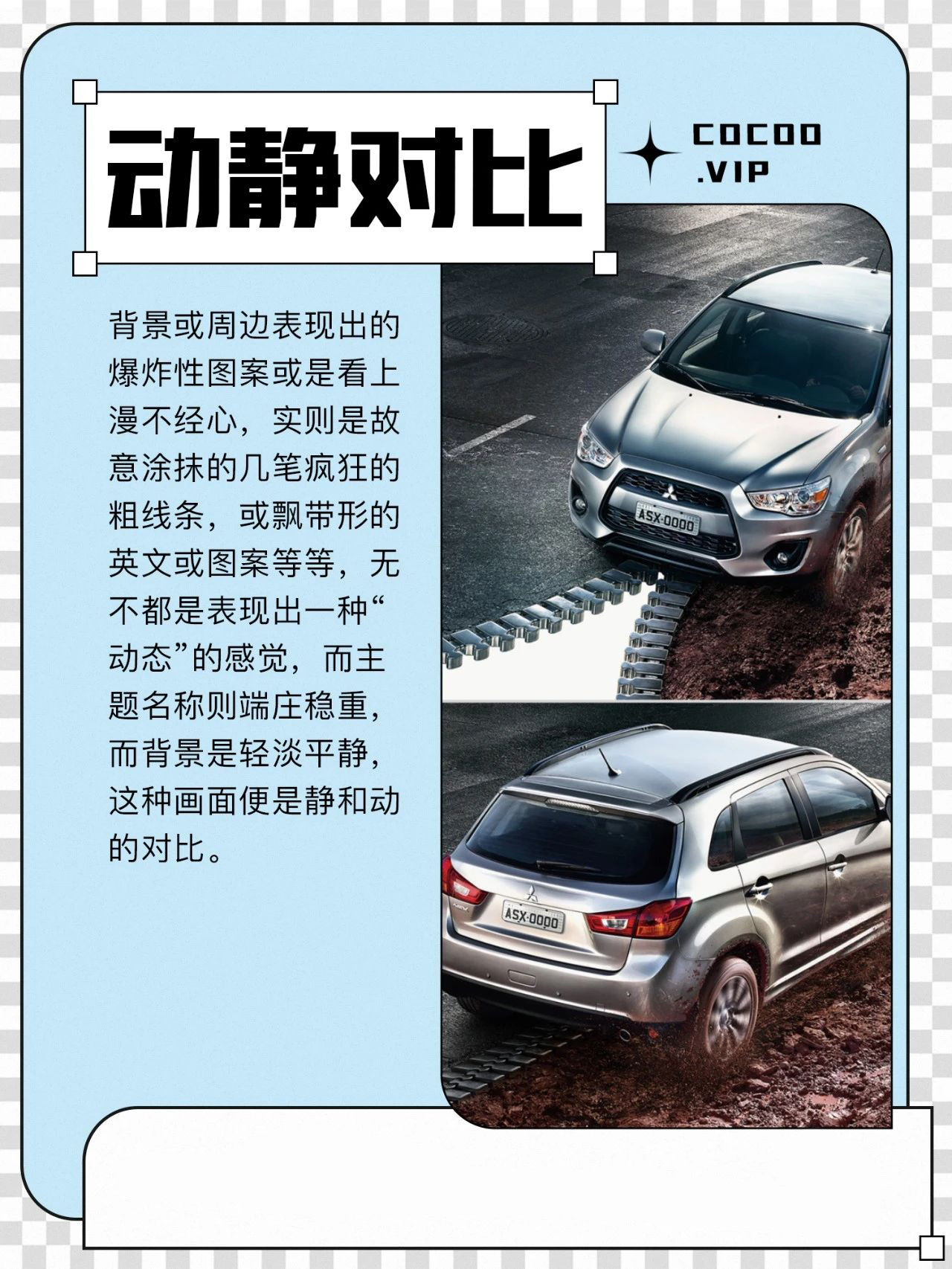 【学习广告设计构图技巧】巧用对比！轻松制造视觉冲击力