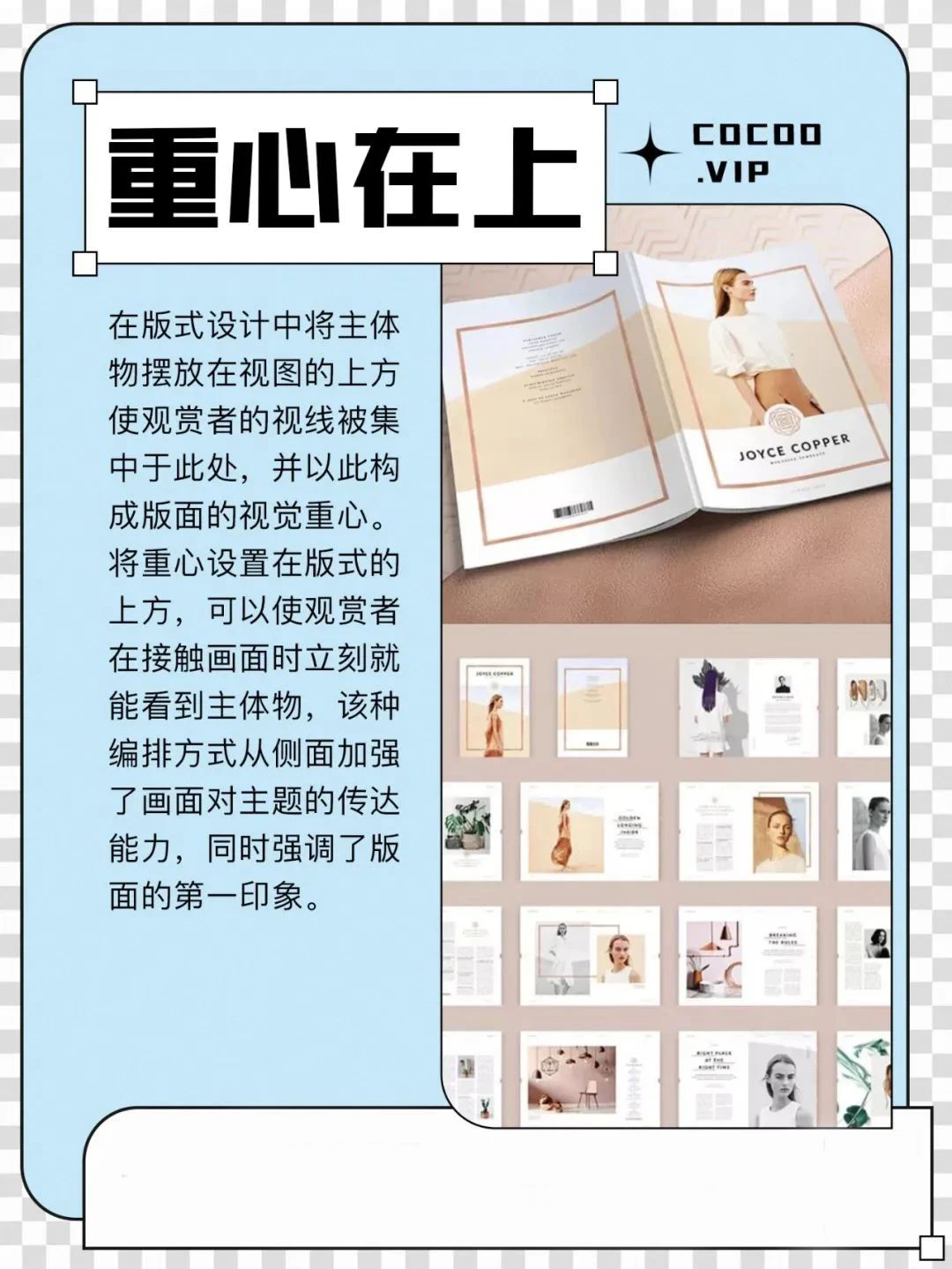 广告设计排版技巧创意设计方案