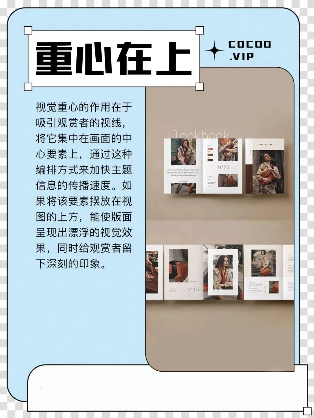 广告设计排版技巧创意设计方案
