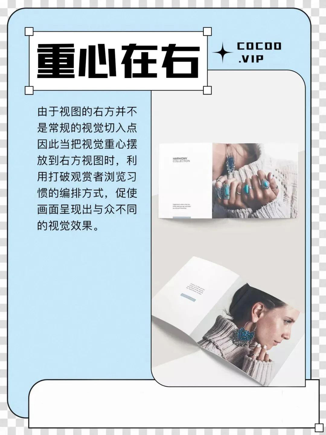广告设计排版技巧创意设计方案