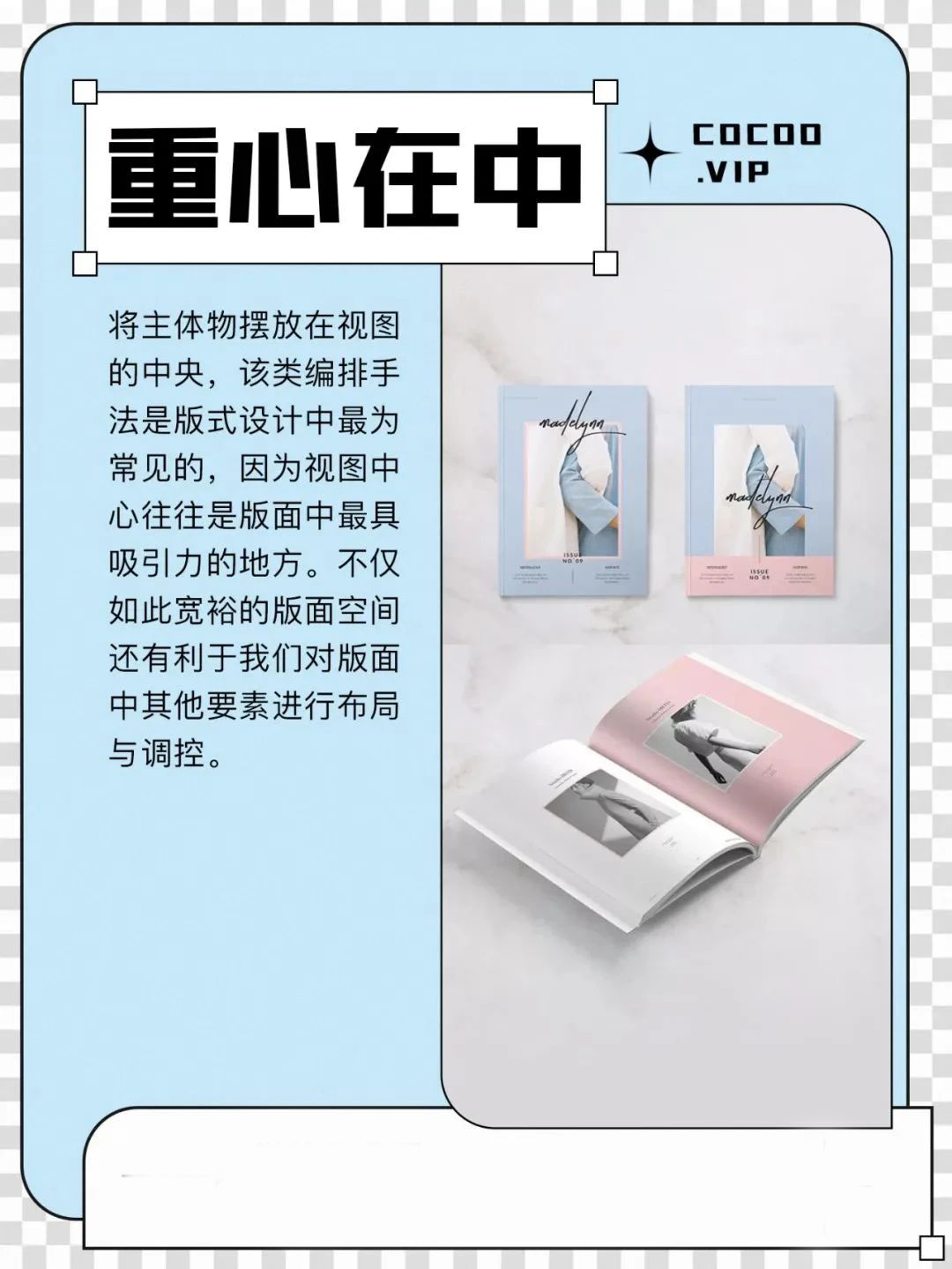 广告设计排版技巧创意设计方案