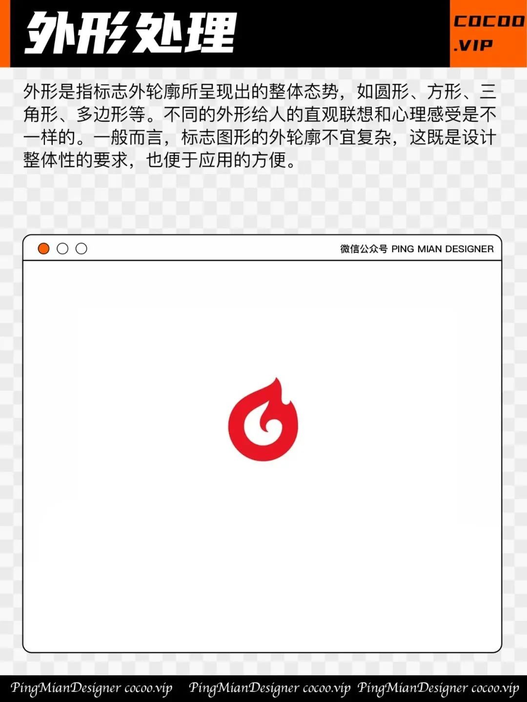 【品牌VI设计】Logo图形组构法！不学学？