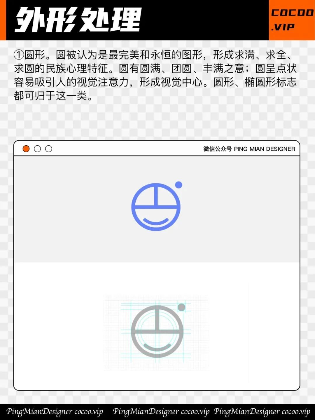 【品牌VI设计】Logo图形组构法！不学学？