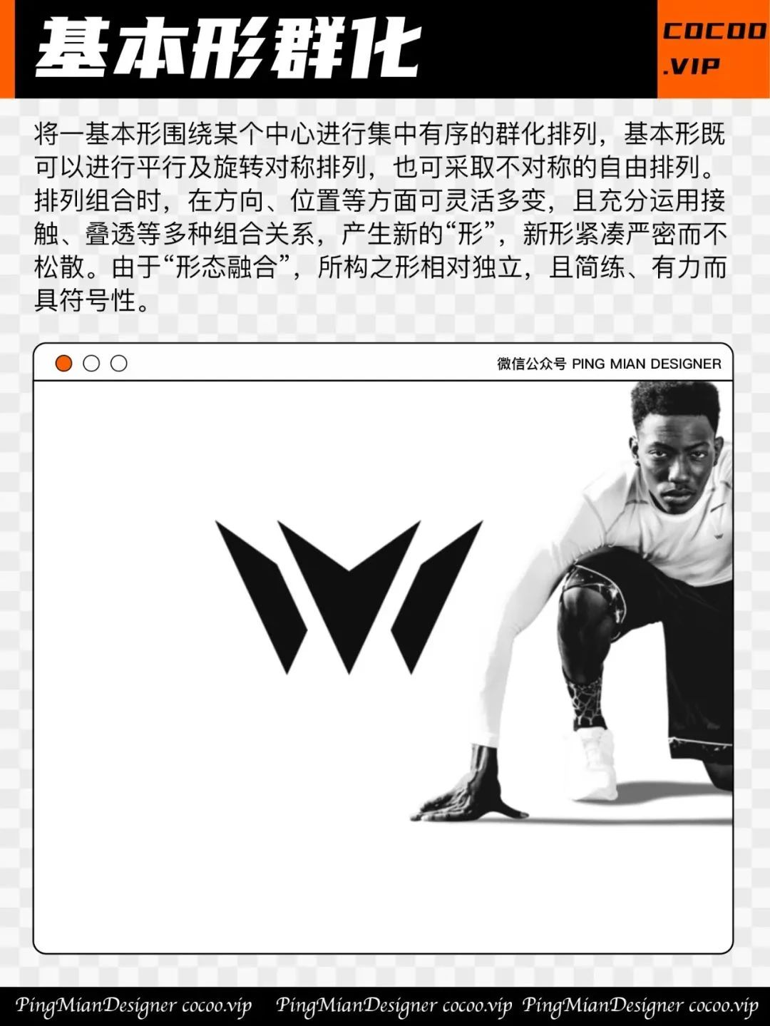 【品牌VI设计】Logo图形组构法！不学学？