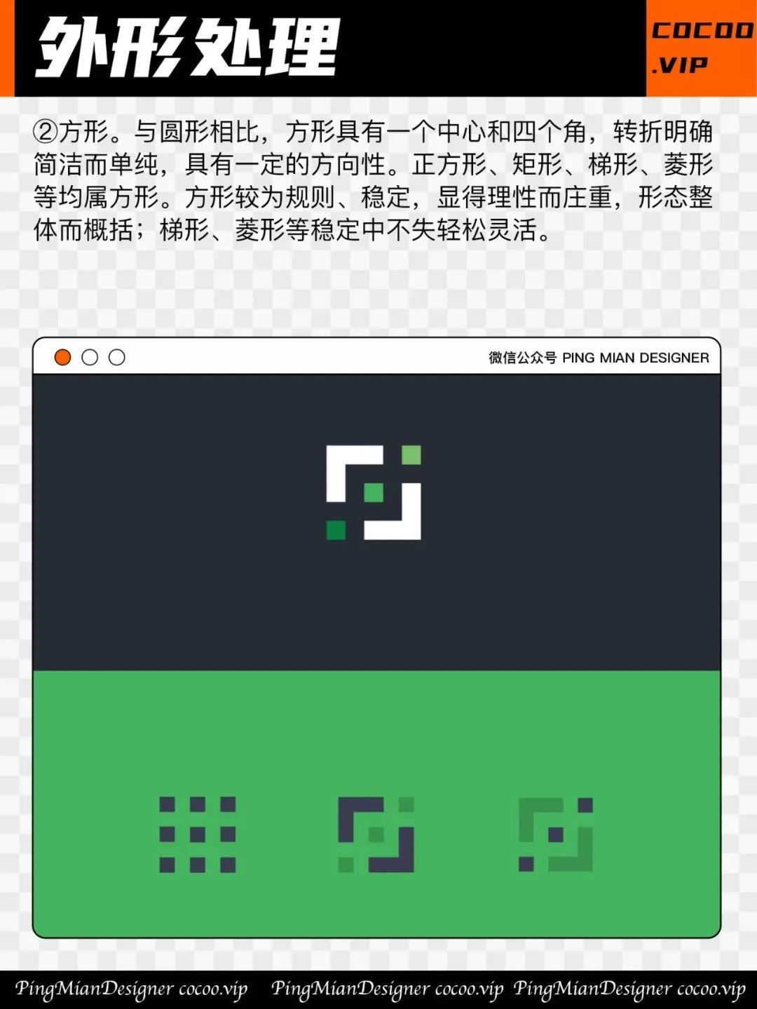 【品牌VI设计】Logo图形组构法！不学学？
