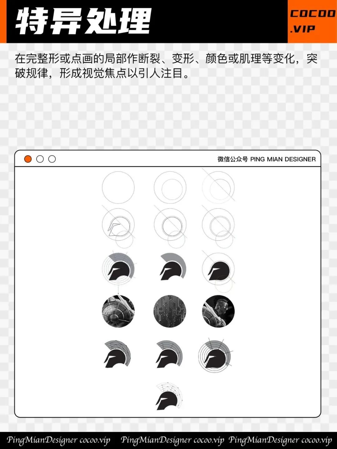 【品牌VI设计】Logo图形组构法！不学学？