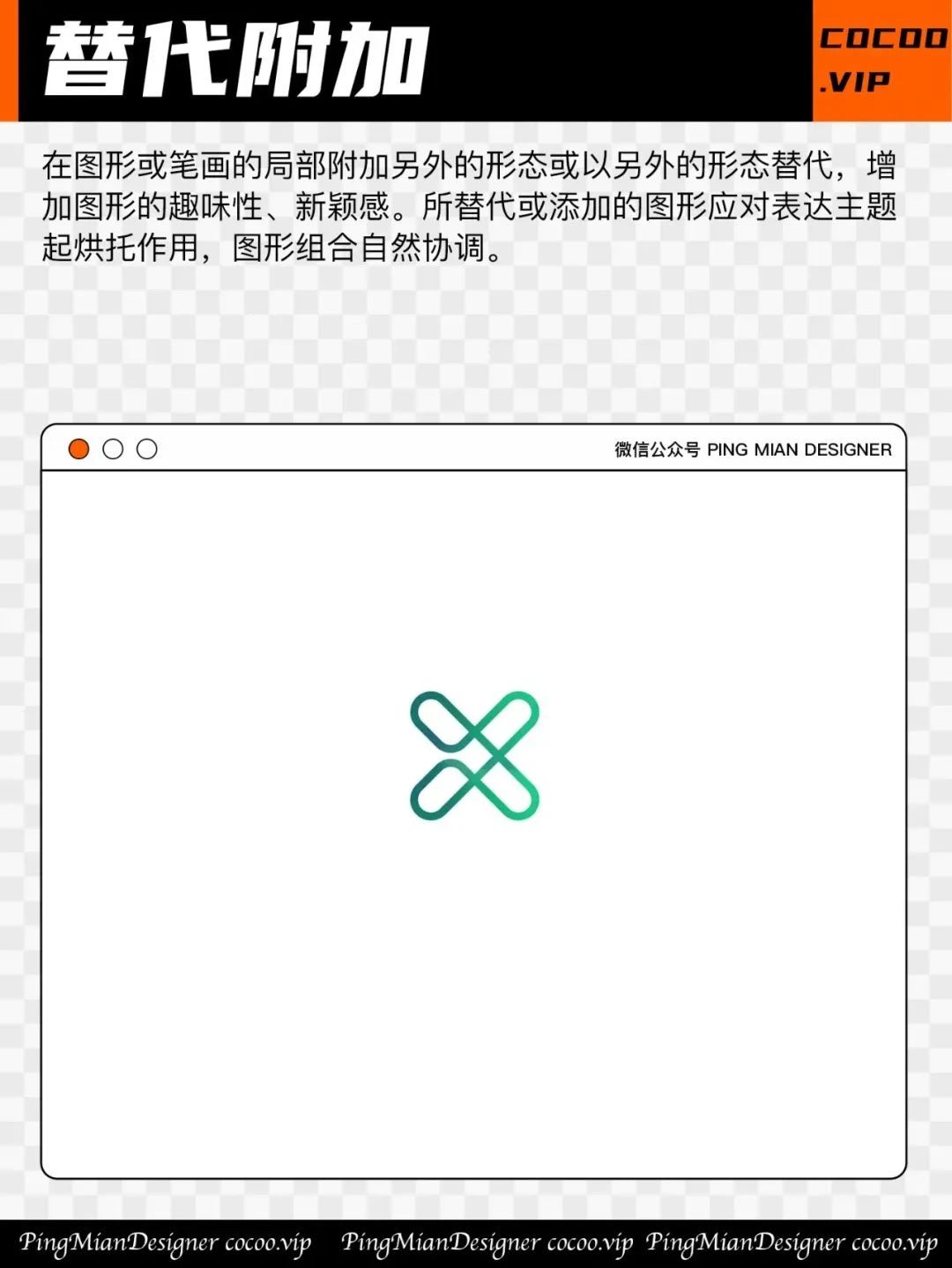 【品牌VI设计】Logo图形组构法！不学学？