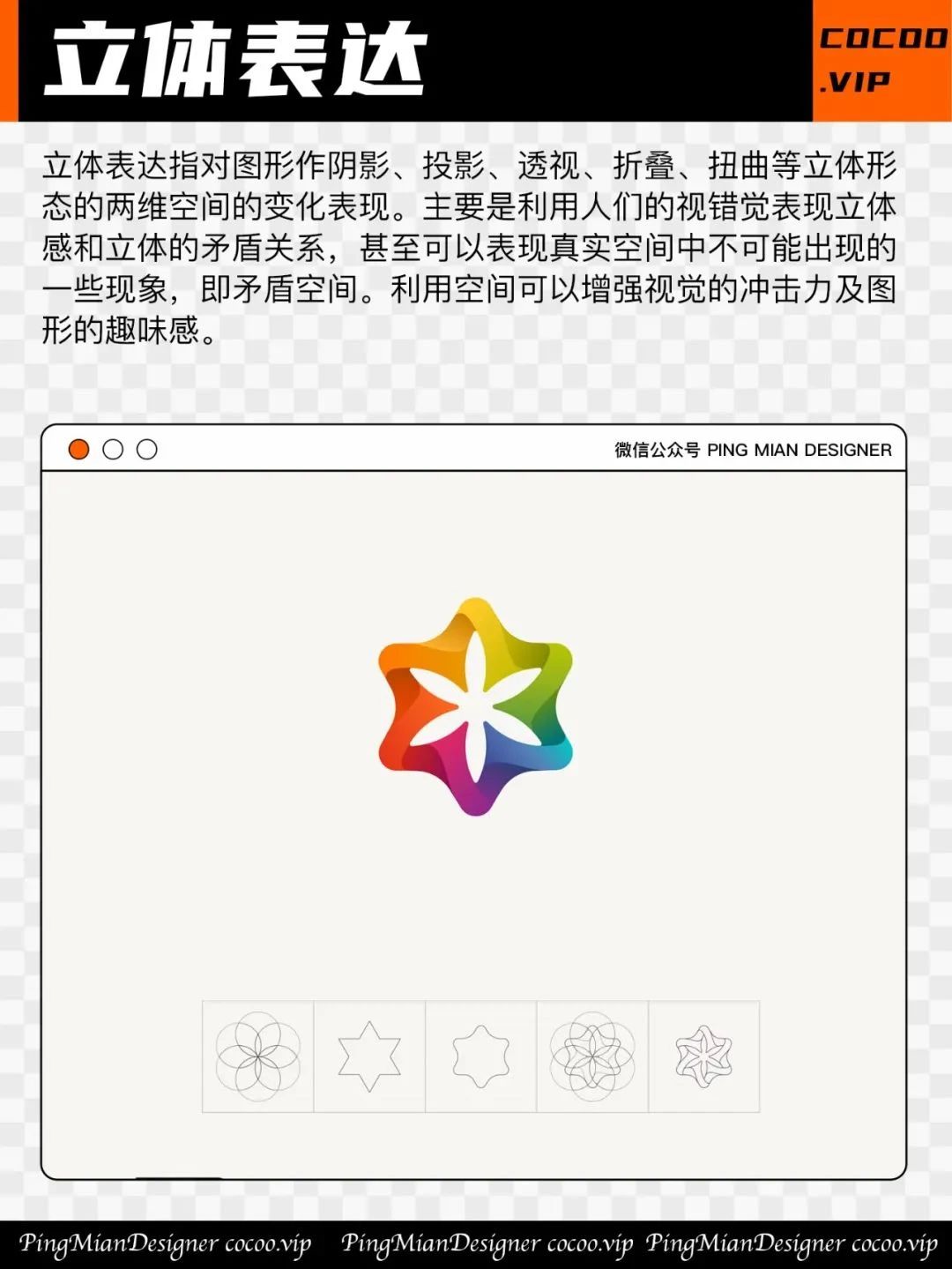【品牌VI设计】Logo图形组构法！不学学？