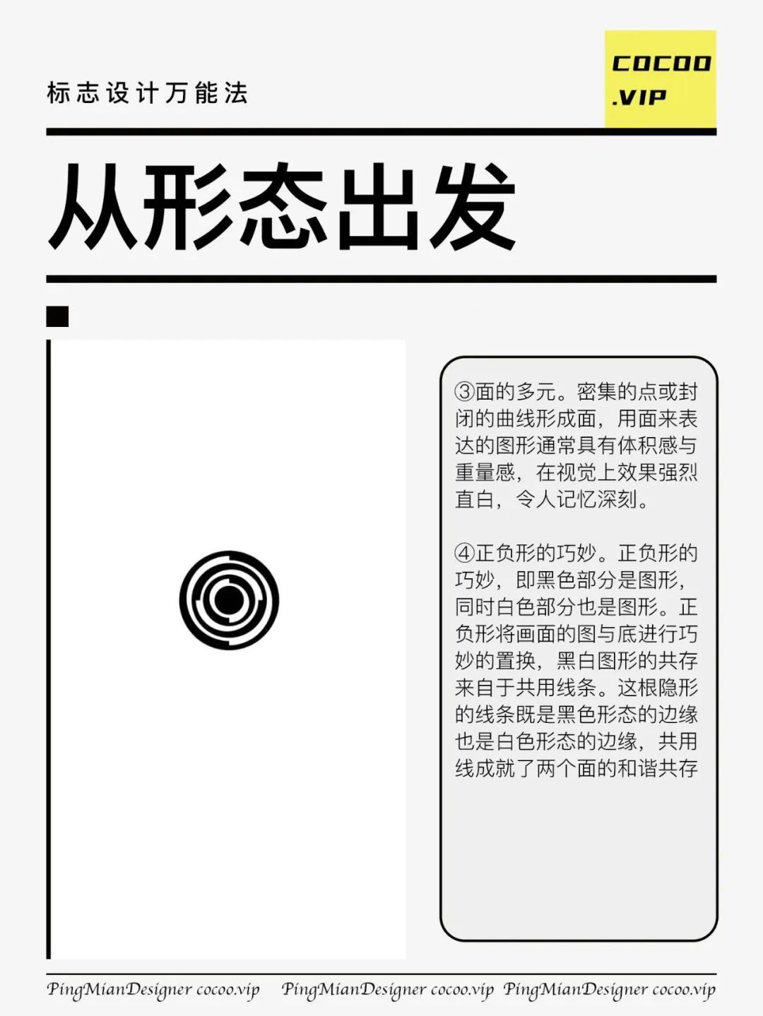 品牌VI创意设计技巧和规范