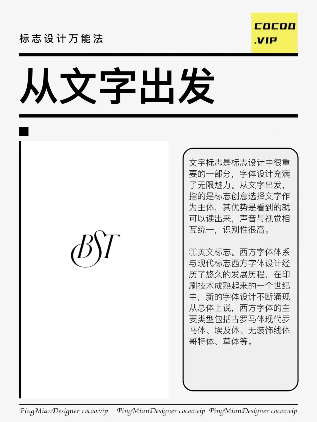 品牌VI创意设计技巧和规范