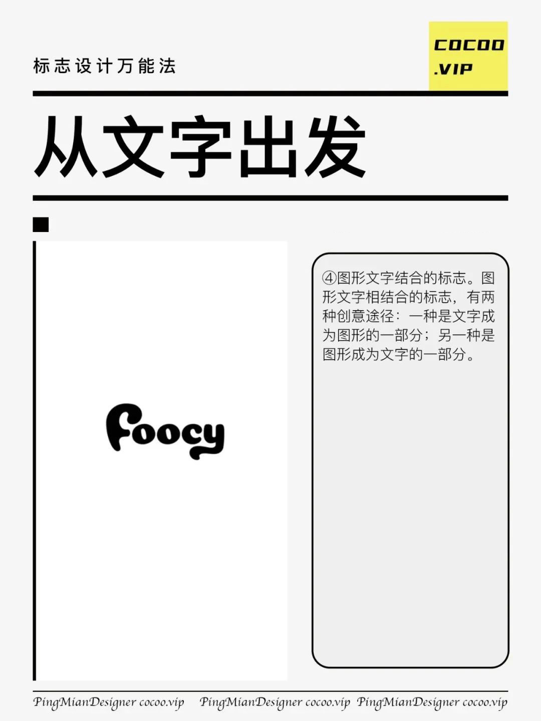 品牌VI创意设计技巧和规范