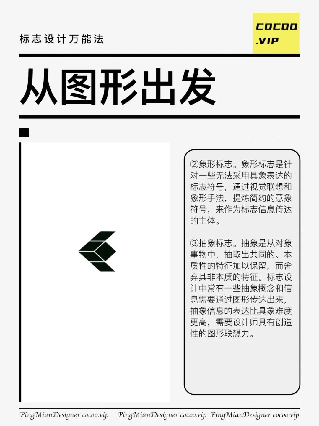 品牌VI创意设计技巧和规范