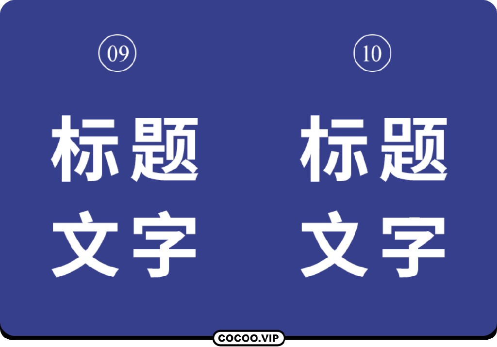 新手学习电商设计，如何增强标题设计吸引力