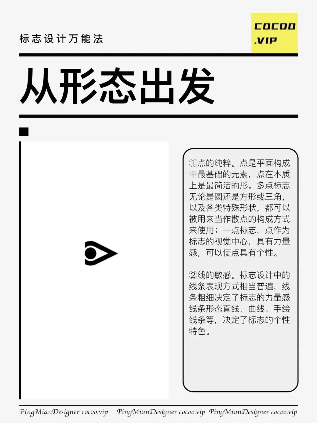 品牌VI创意设计技巧和规范