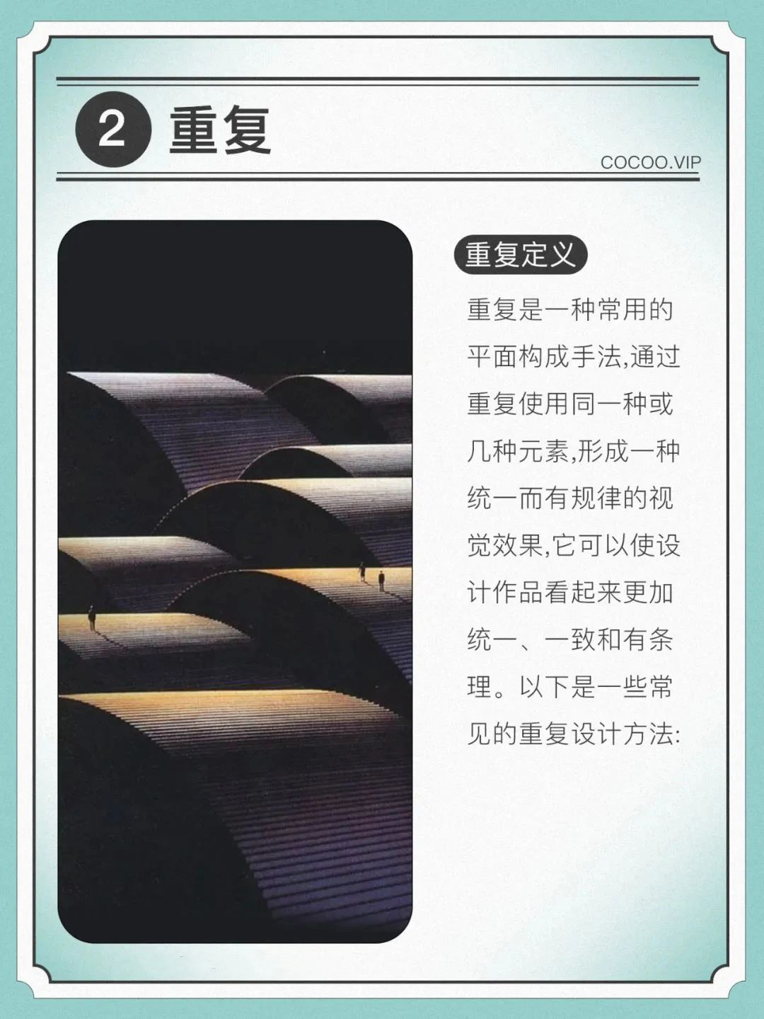 学习平面广告设计创意构图技巧