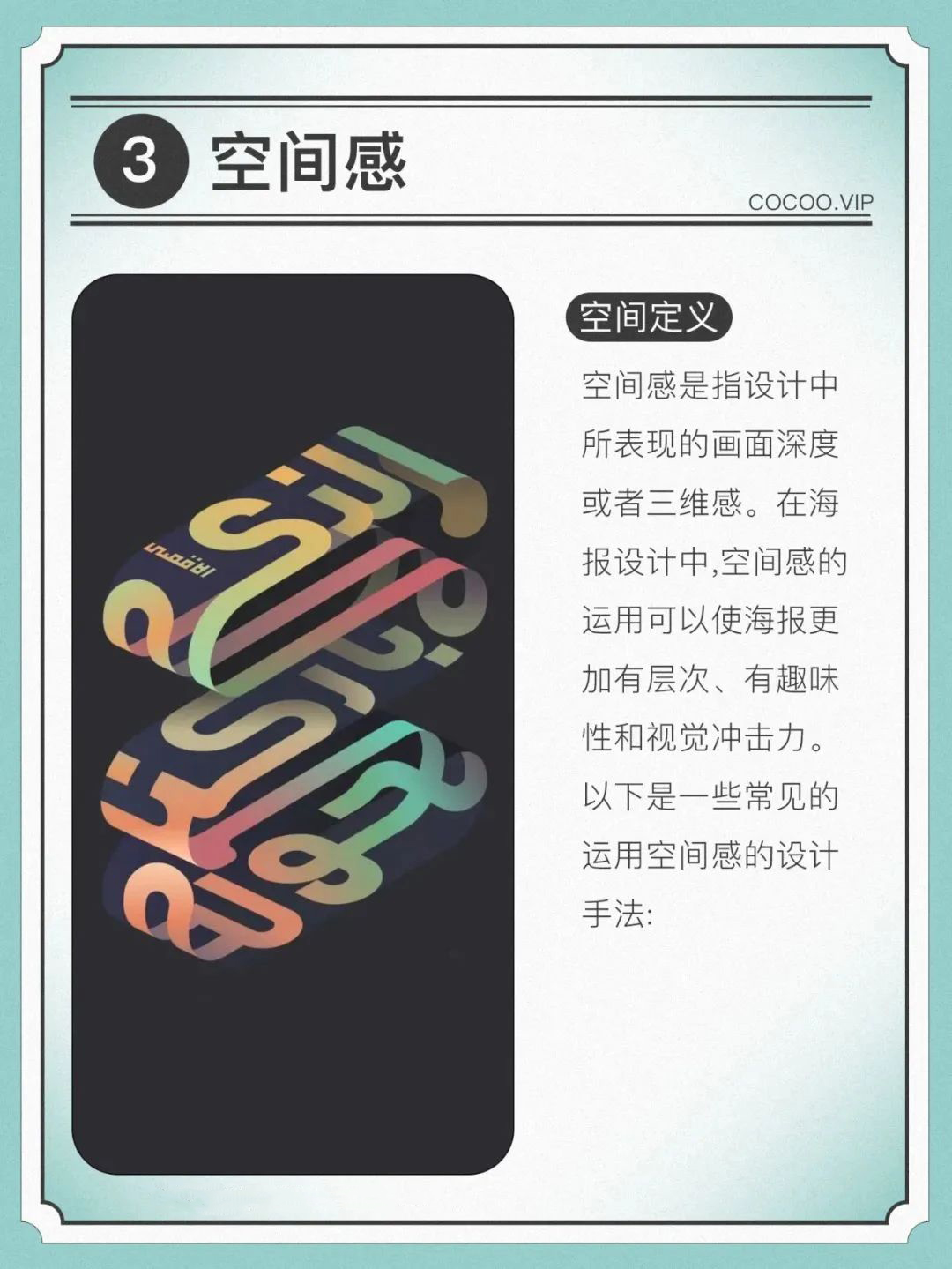 学习平面广告设计创意构图技巧
