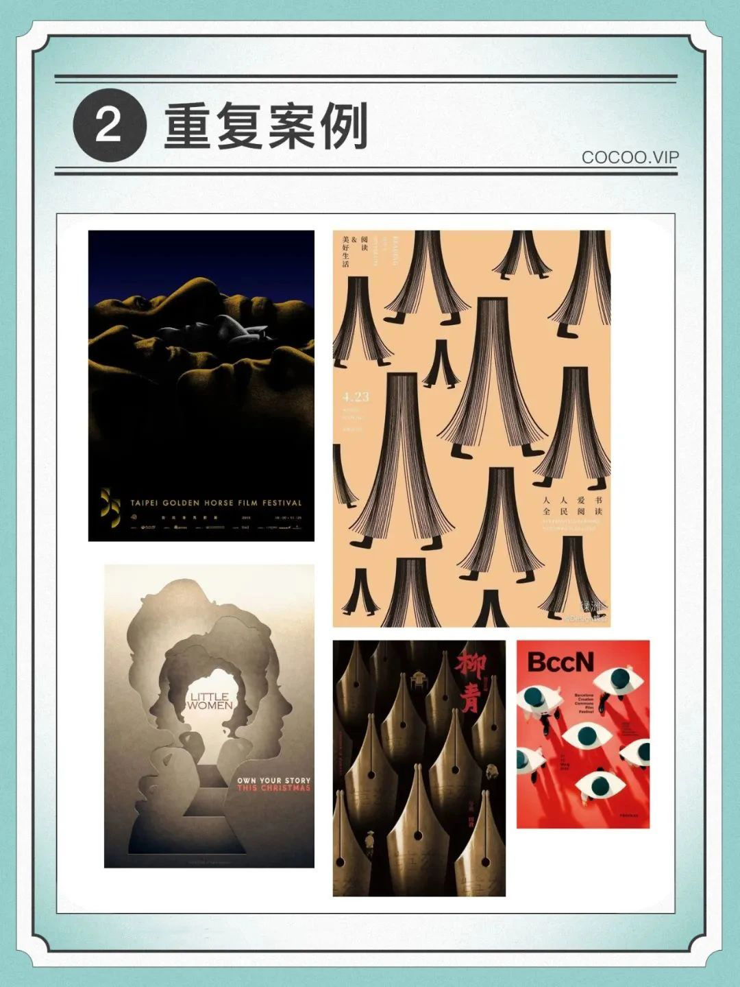 学习平面广告设计创意构图技巧