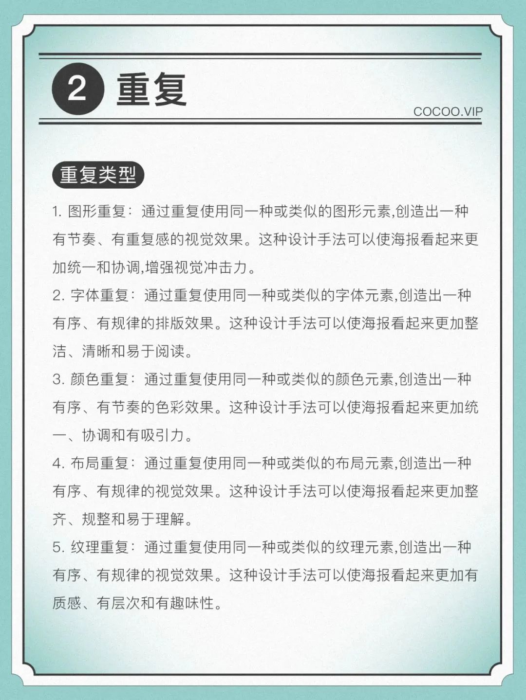 学习平面广告设计创意构图技巧