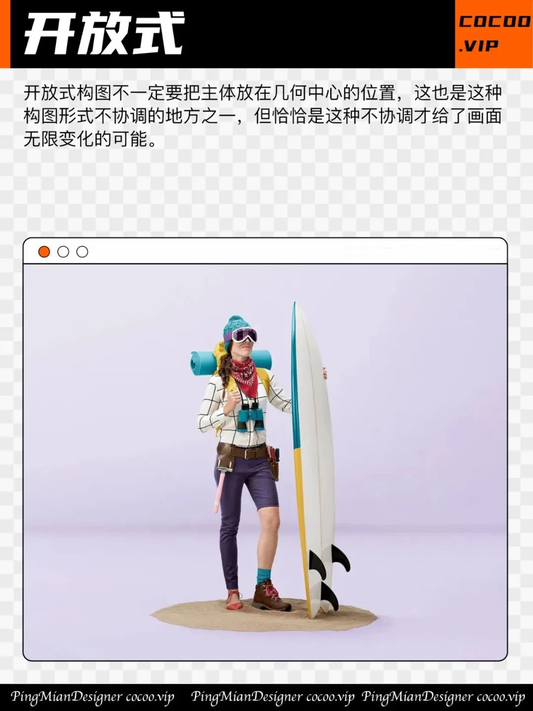 零基础看过来，带你学习构图技巧。