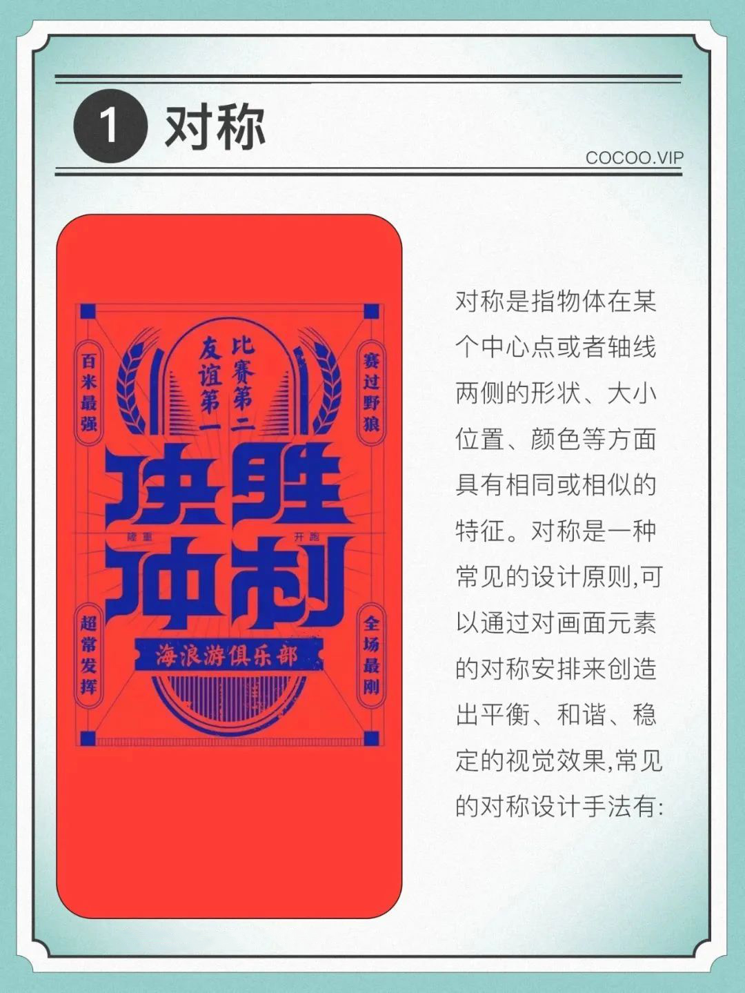 学习平面广告设计创意构图技巧
