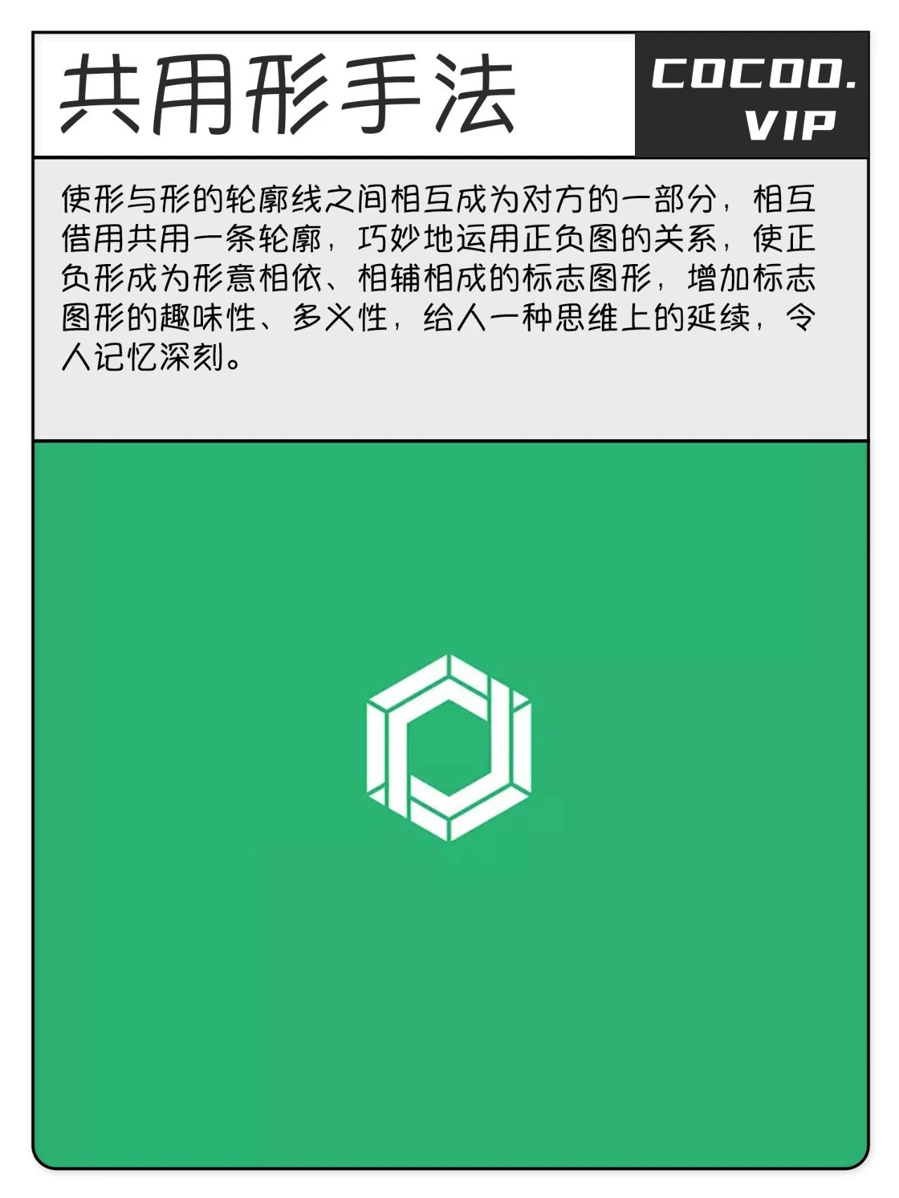 学习平面设计构图法，制作创意logo设计