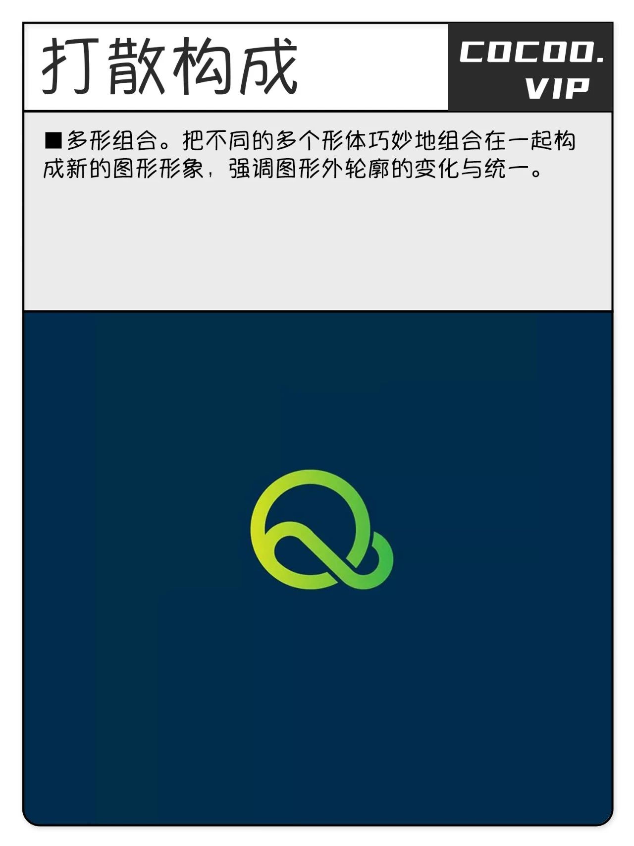 学习平面设计构图法，制作创意logo设计